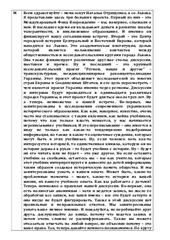 Дискусія у м. Сімферополь