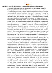 Режисер, 75