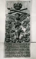 Церква св. Параскеви П'ятниці. Пам'ятна таблиця 1644 року