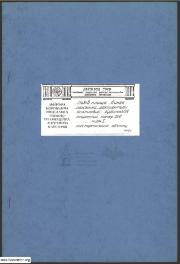 Житловий будинок по пл. Ринок, 39