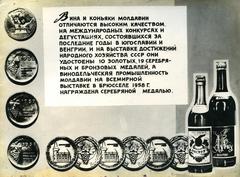 Сторінка з фотоальбому