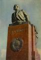 Пам'ятник В. І. Леніну
