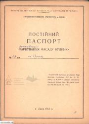 Фасад будинку на пл. Ринок, 43