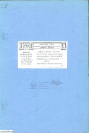Паспортизація будинку на пл. Ринок, 31