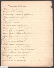 Зошит з самоосвіти