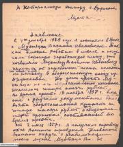 Заява другої дружини Василя Мустяца