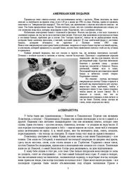 Оповідання Давида Тітієвського