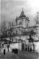 Собор св. Юра