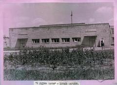 Міська лазня та перукарня