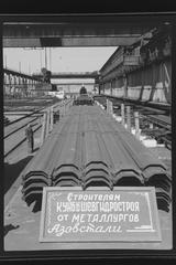 Вантаження швелерів