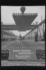Rail and beam shop