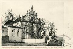 Тринітарський костел