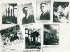 Фотоколаж. Нижньодніпровський трубопрокатний завод