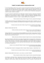 (Не)надійні джерела інформації про події