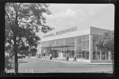 Автостанція Красноармійськ