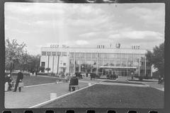 Палац культури ім. В.І. Леніна, м. Красноармійськ, Індустріальний інститут м. Красноармійськ