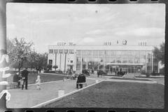 Палац культури ім. В.І. Леніна, м. Красноармійськ, Індустріальний інститут м. Красноармійськ