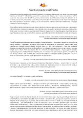 Heroes and antiheroes in the history of Ukraine