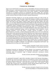 Ставлення до «Ленінопаду»