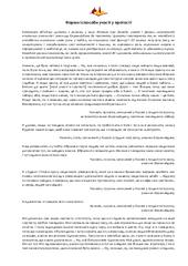 Форми і способи участі у протесті