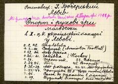 З альбому «Спорт і рухові гри молодожи в І ц. к. українській гімназії у Львові»