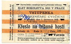 Квиток на публічні вправи