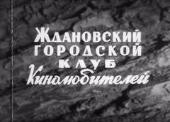 «Приазовский экран» № 3