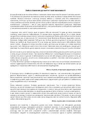 Зміна ставлення і нові можливості