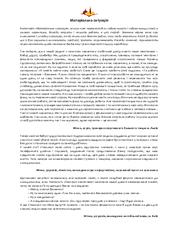 Матеріальна ситуація
