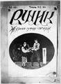 Мистецька виставка у Львові в 1922 р.