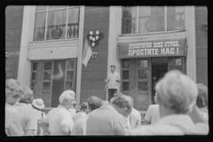 Петро Козачок на страйку шахтарів 1991 року в Димитрові