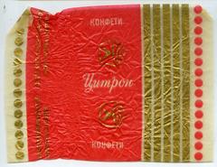 "Citron candies" ("Konfety Tsytron" - uk.)
