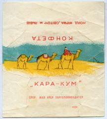 "Kara-Kum candy" ("Konfeta Kara-Kum" - uk.)