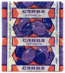 Caramel candy "Plum" ("Slyva" - uk.)