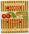 Карамель "Вишня"