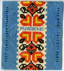 "Ukrainian" candy ("Ukrainski" - uk.)