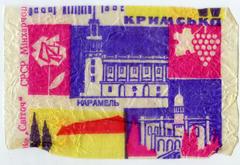 "Crimean" caramel candy ("Krymska" - uk.)