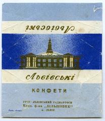"Lviv candies" ("Konfety Lvivski" - uk.)