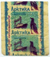 "Arctic" caramel candy ("Arktyka" - uk.)