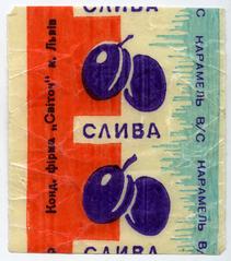 Caramel candy "Plum" ("Slyva" - uk.)