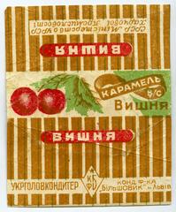 Caramel candy "Cherry" ("Vyshnia" - uk.)