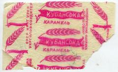 "Kuban" caramel candy ("Kubanska" - uk.)
