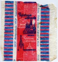 "Red Moscow candies" ("Konfety Chervona Moskva" - uk.)