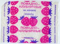 "Fondant-strawberry candies" ("Konfety Pomadno-klubnichnye" - rus.)