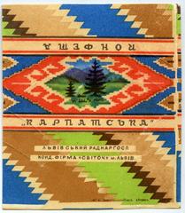 "Carpathian candy" ("Konfeta Karpatska" - uk.)