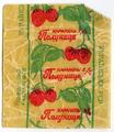 Карамель "Полуниця"