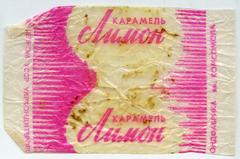 Caramel candy "Lemon" ("Lymon" - uk.)