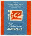 "Lviv" caramel candy ("Lvivska" - uk.)
