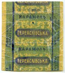 "Pereiasliv" caramel candy