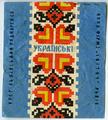 "Українські"